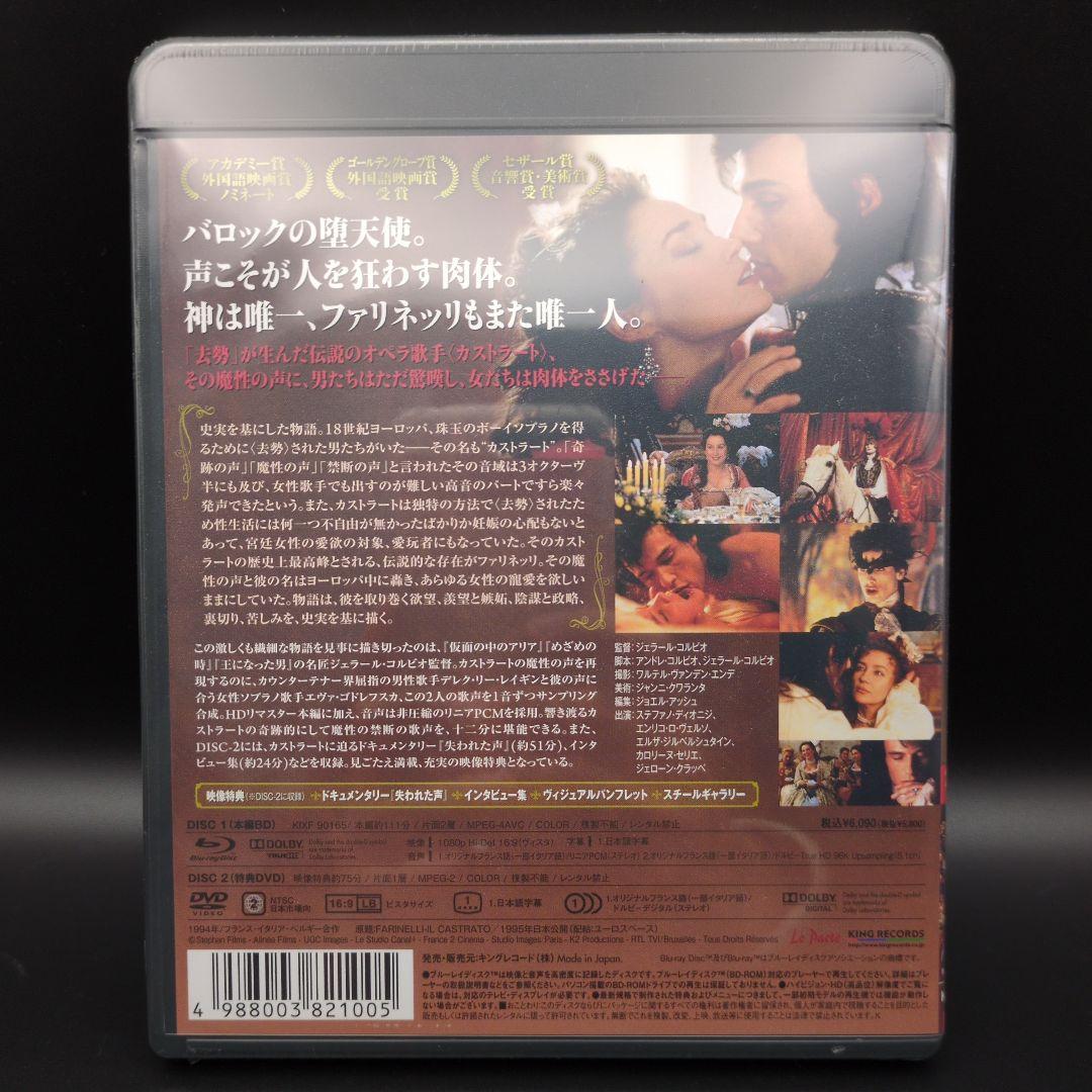 新品未開封Blu-rayカストラートHDニューマスター＆リニアPCMエディション