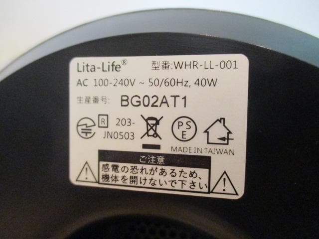 美品　リタライフ　LItaLIfe　水素風呂　WHR-LL-001