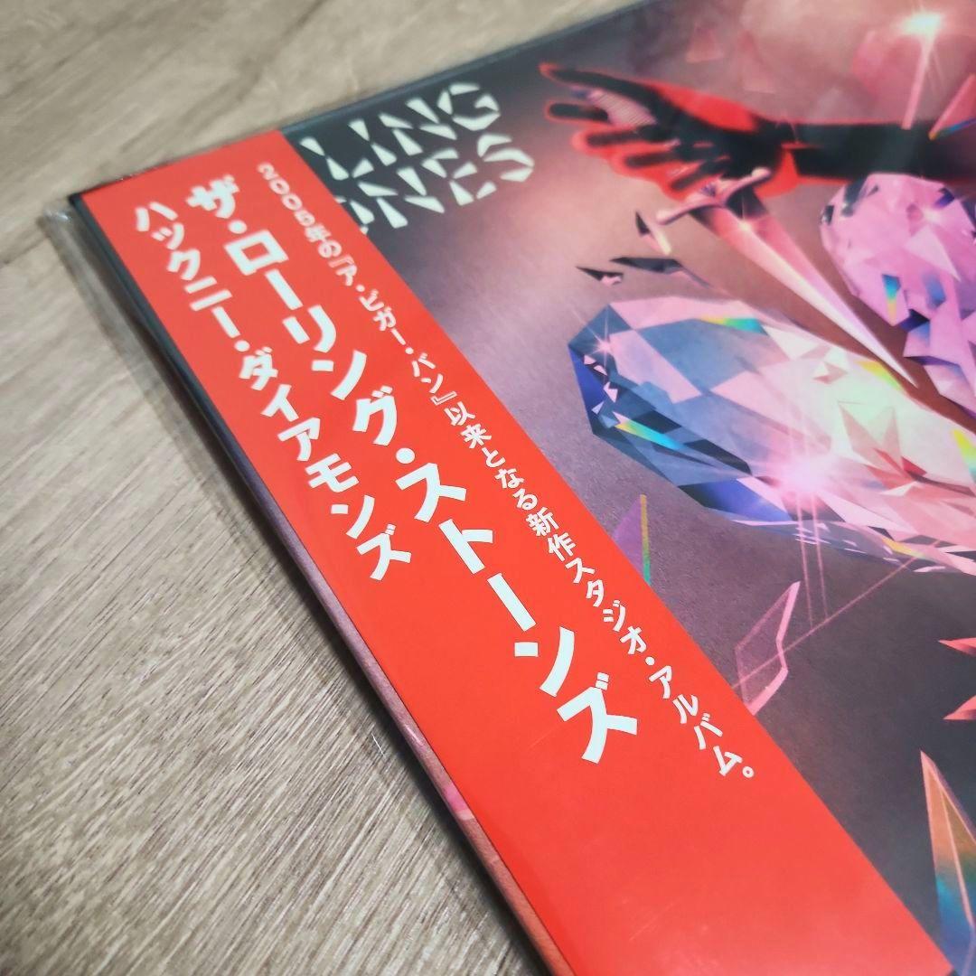 ザ・ローリング・ストーンズ「ハックニー・ダイアモンズ」〈完全生産限定盤（LP）〉