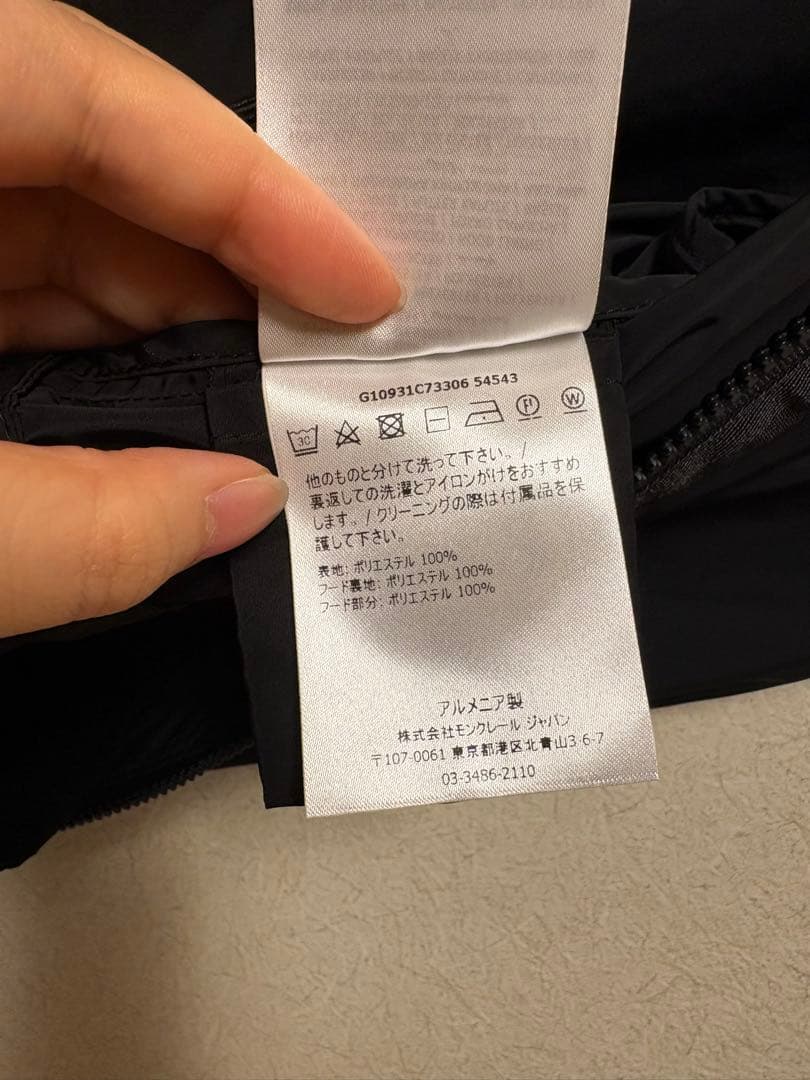 専用　定価約14万　MONCLER モンクレール LEBRIS ナイロンコート