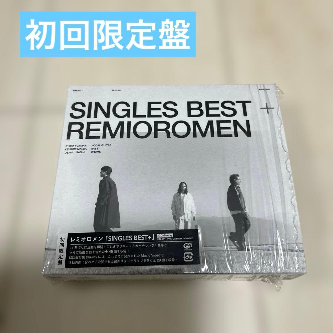 レミオロメン SINGLES BEST + REMIOROMEN 初回限定盤