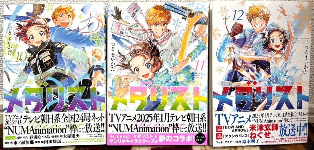 【美品】メダリスト1巻～12巻　既刊全巻セット