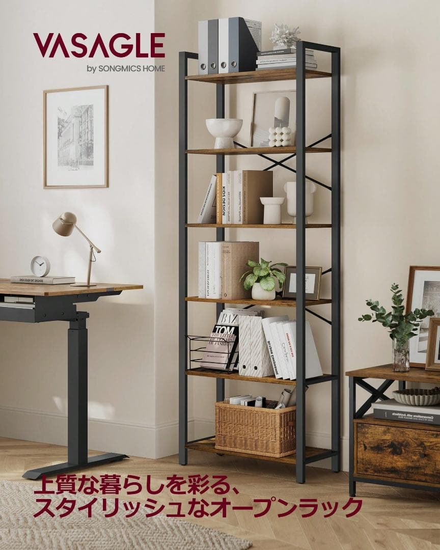 VASAGLE オープンラック 木製・金属