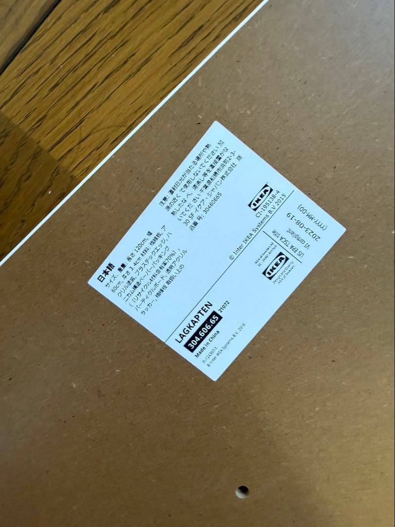 IKEA LAGKAPTEN ラグカプテン デスク, ホワイト120x60 cm