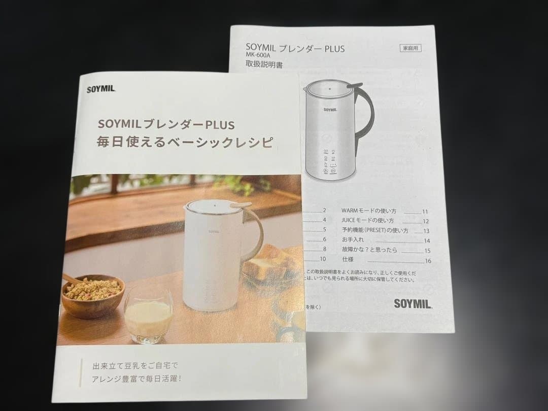 豆乳メーカー　SOYMIL　BLENDAR　 ホワイト