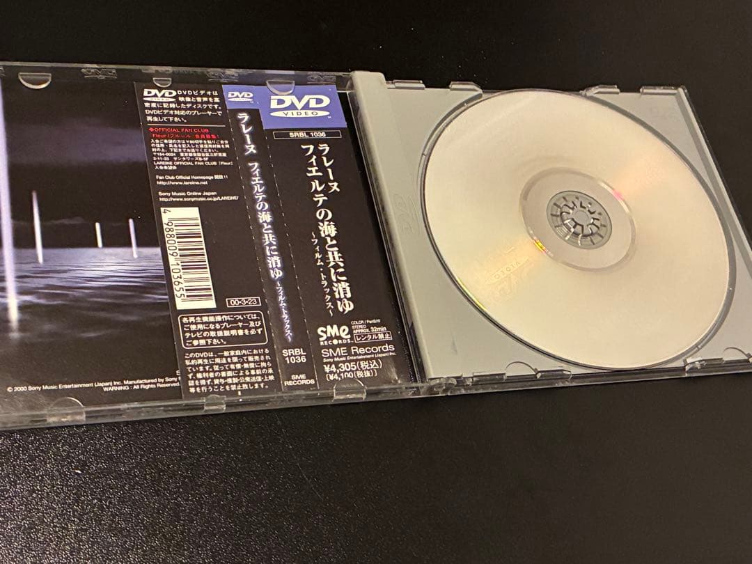 V系DVD LAREINE フィエルテの海と共に消ゆ FILM TRACKS