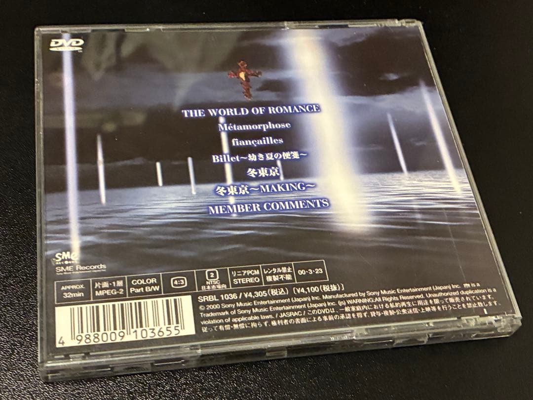 V系DVD LAREINE フィエルテの海と共に消ゆ FILM TRACKS