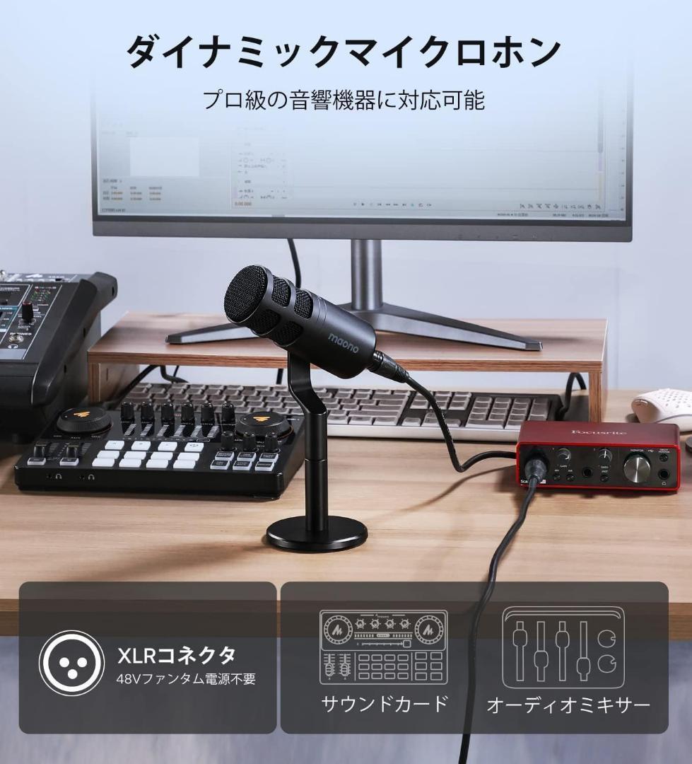 MAONO XLR マイク ダイナミックマイク ボーカルマイク 単一指向性