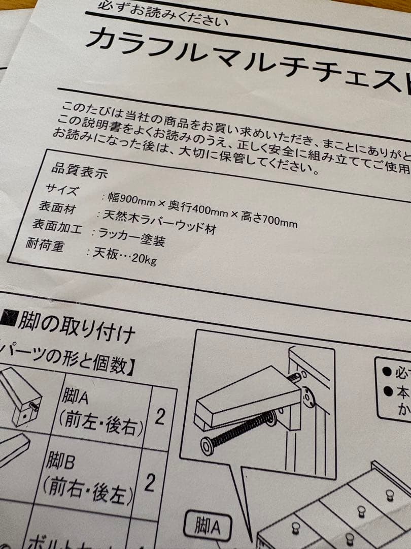 木製チェスト 多色 8引き出し