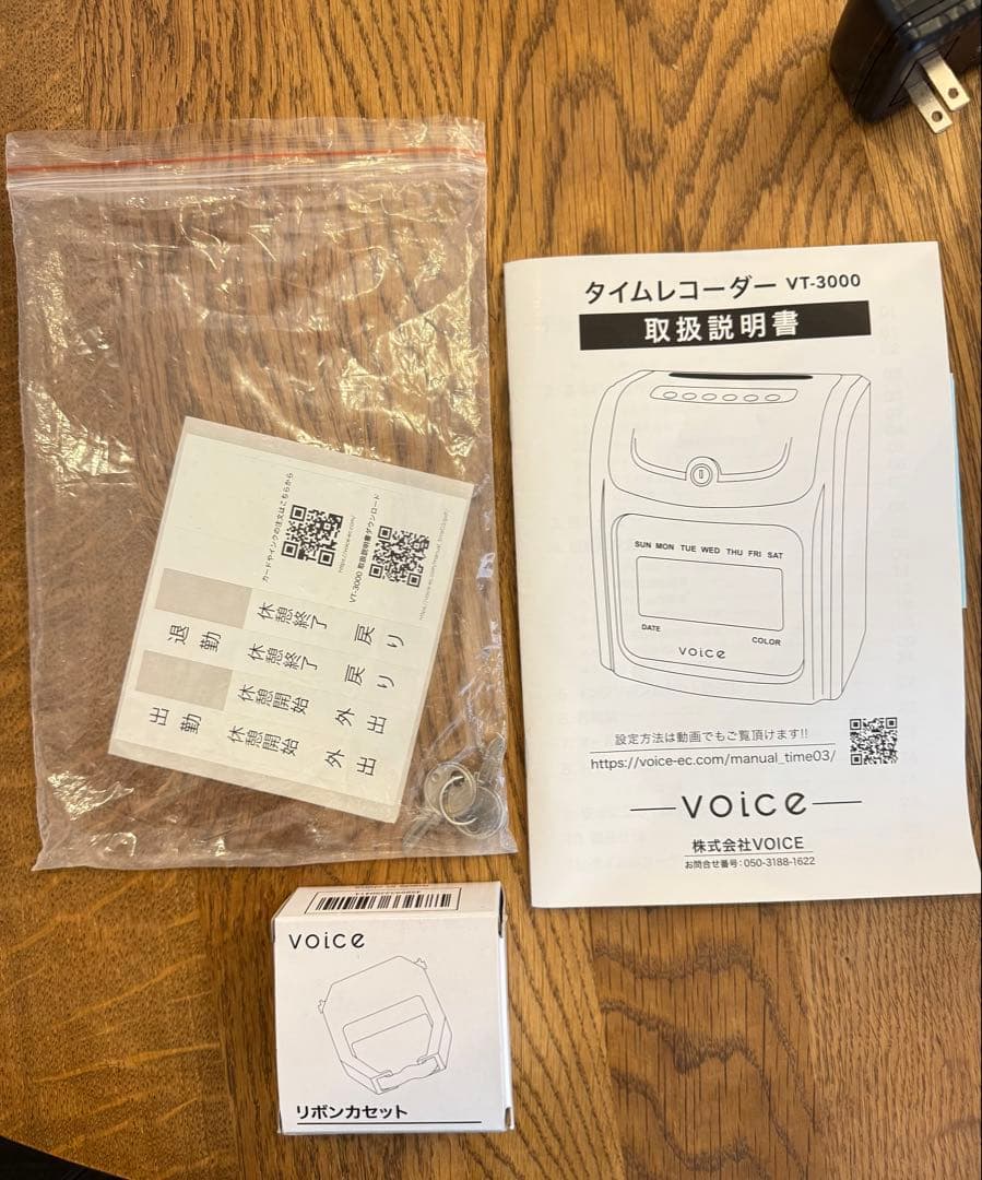 【美品・動作確認済】VOICE タイムレコーダー VT-3000 打刻機