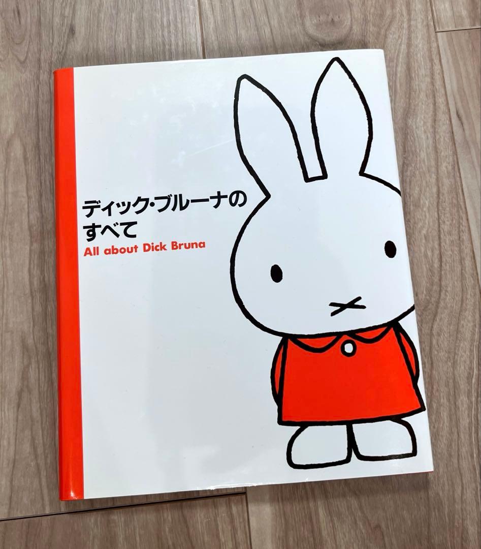 ZWARTE BEERTJES ディック・ブルーナ装丁の仕事　2冊セット