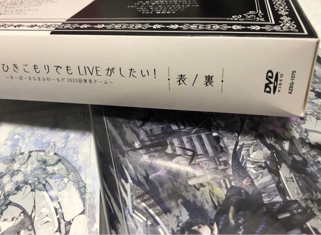 まふまふ DVD BOXセット ひきライ 東京ドーム 表 裏