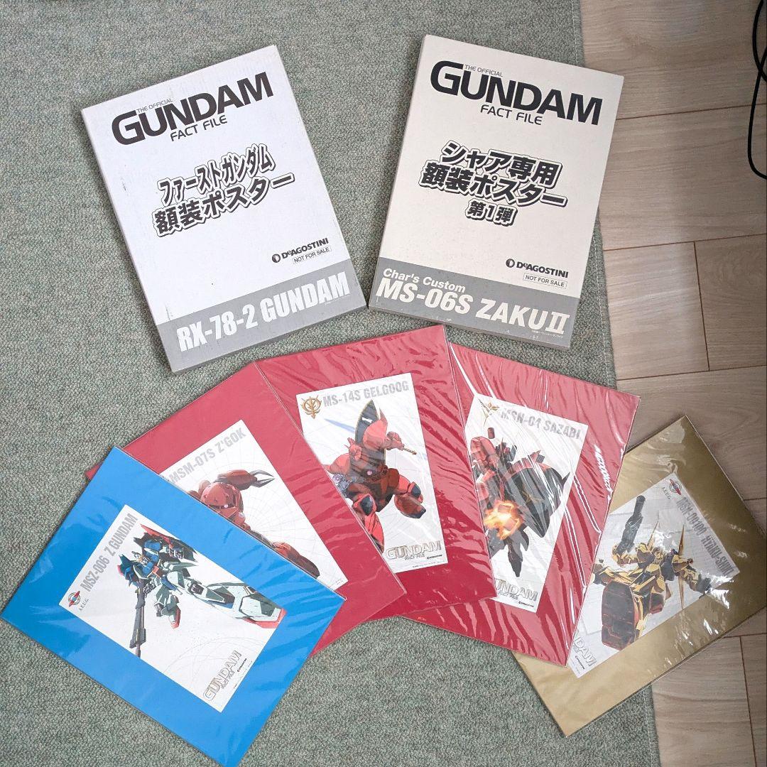 ガンダムファクトファイル全151巻　新品同様品