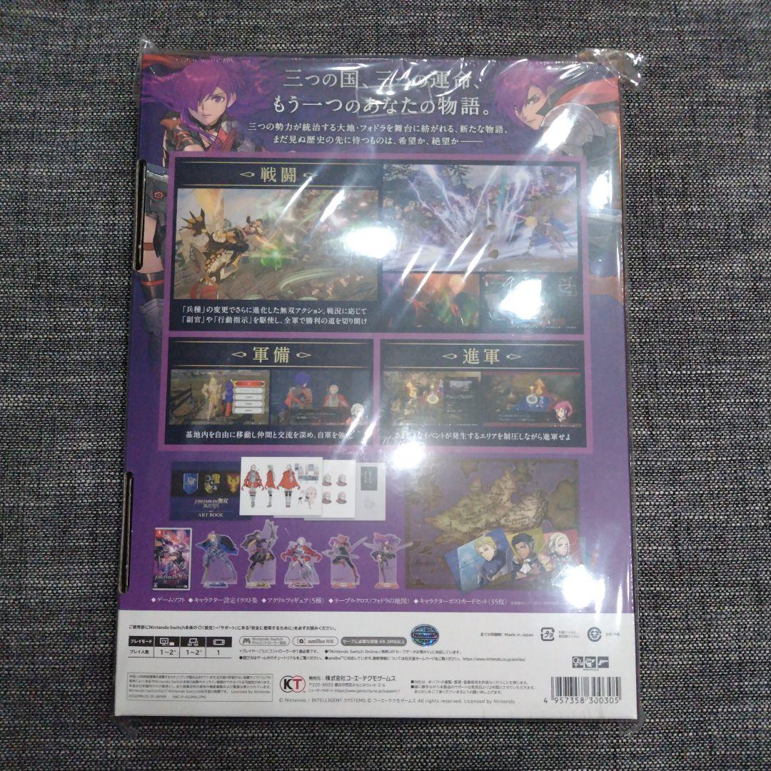 SWITCH ファイアーエムブレム 無双 風花雪月　新品・未開封品