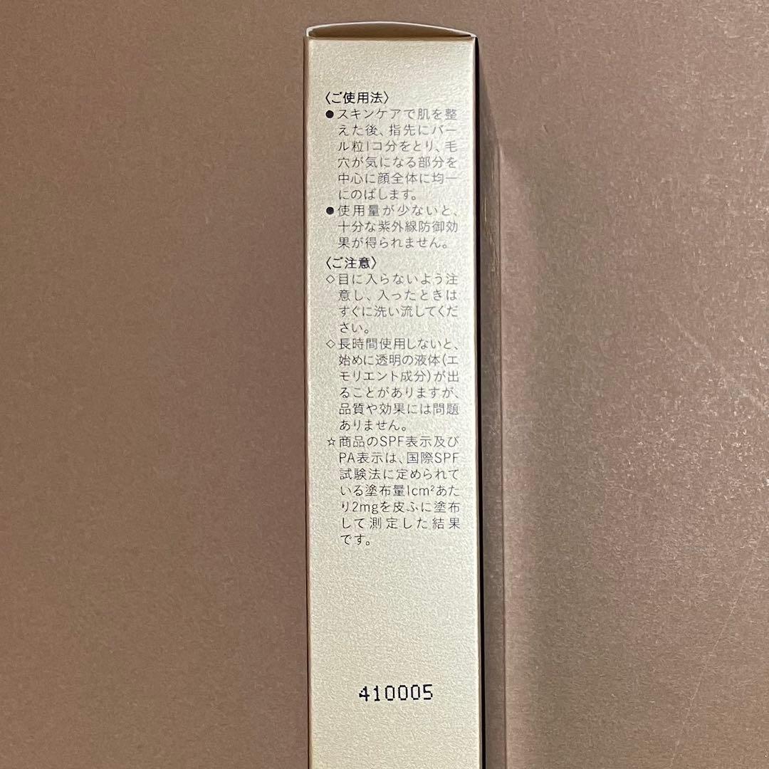 クレドポーボーテ ヴォワールマティフィアンリサン SPF25 PA++ 箱付き