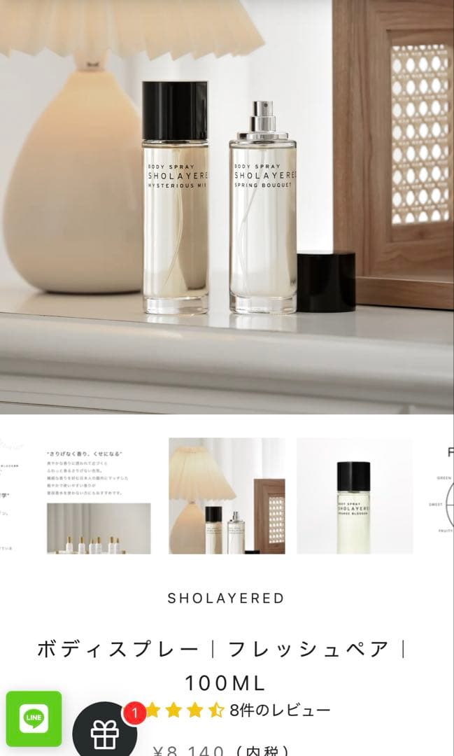 LAYERED FRAGRANCE ギフト ボディスプレー100ml リフレッシ