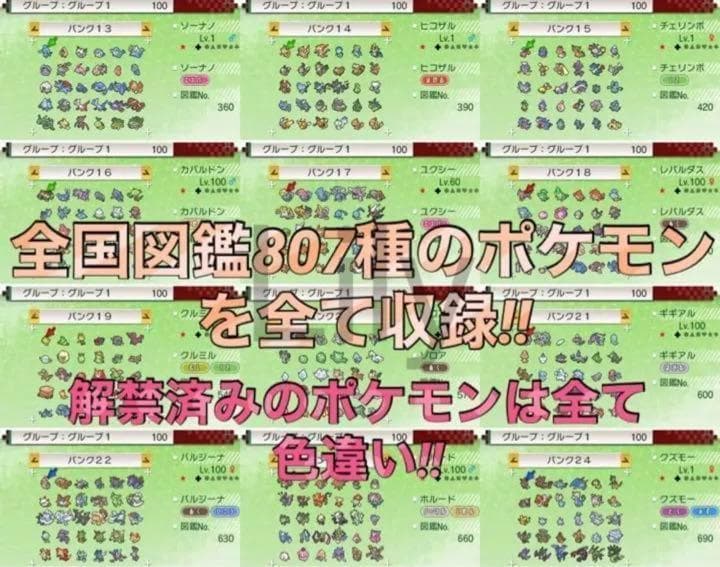ケース付き　ポケットモンスター ウルトラサン