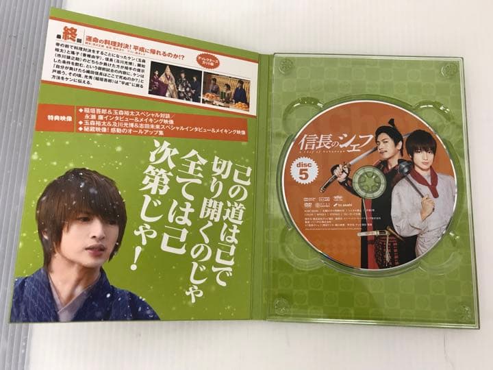 『信長のシェフ』DVD  BOX （DISCにキズあり）