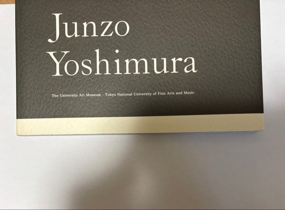 吉村順三建築展ー建築家吉村順三の作品とその世界　 公式図録