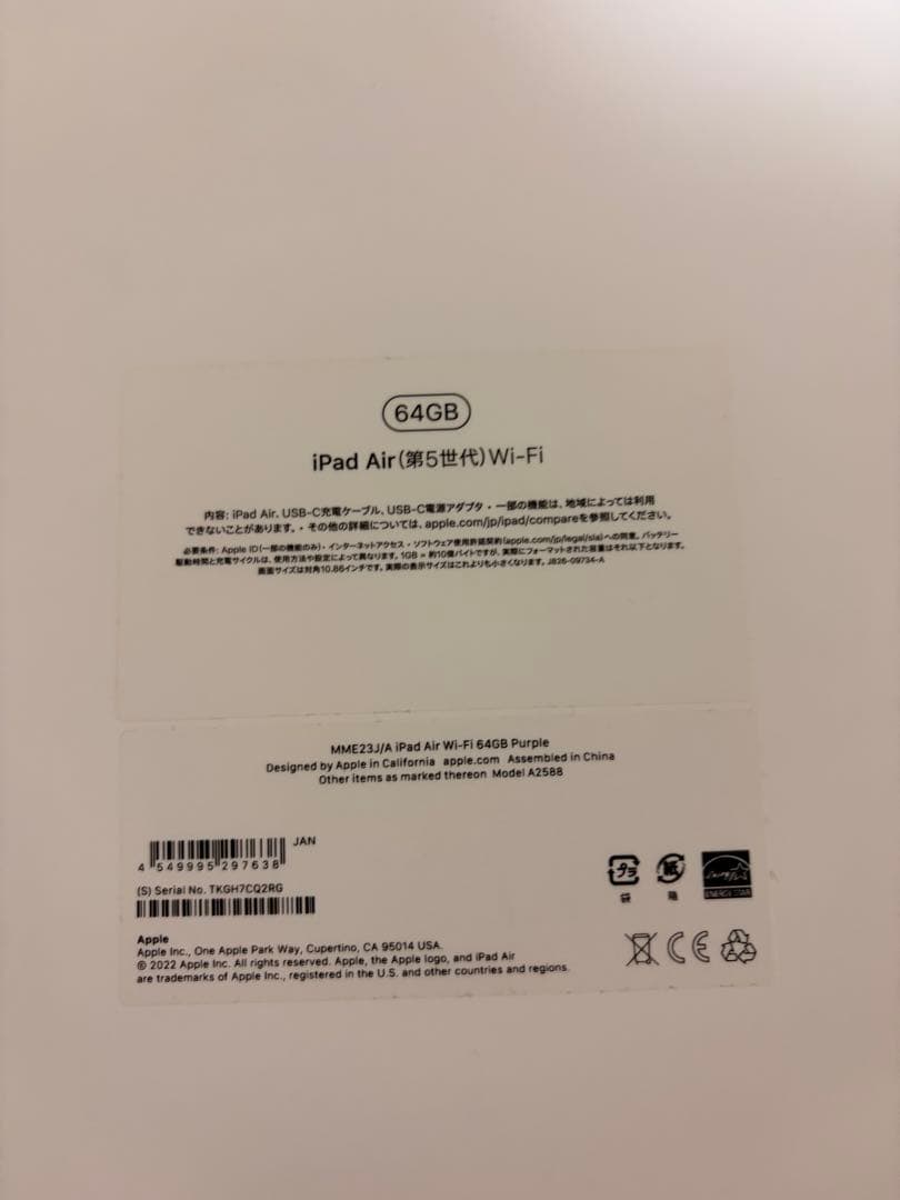 iPad Air 第5世代 パープル 64GB Wi-Fi アップルペンシル