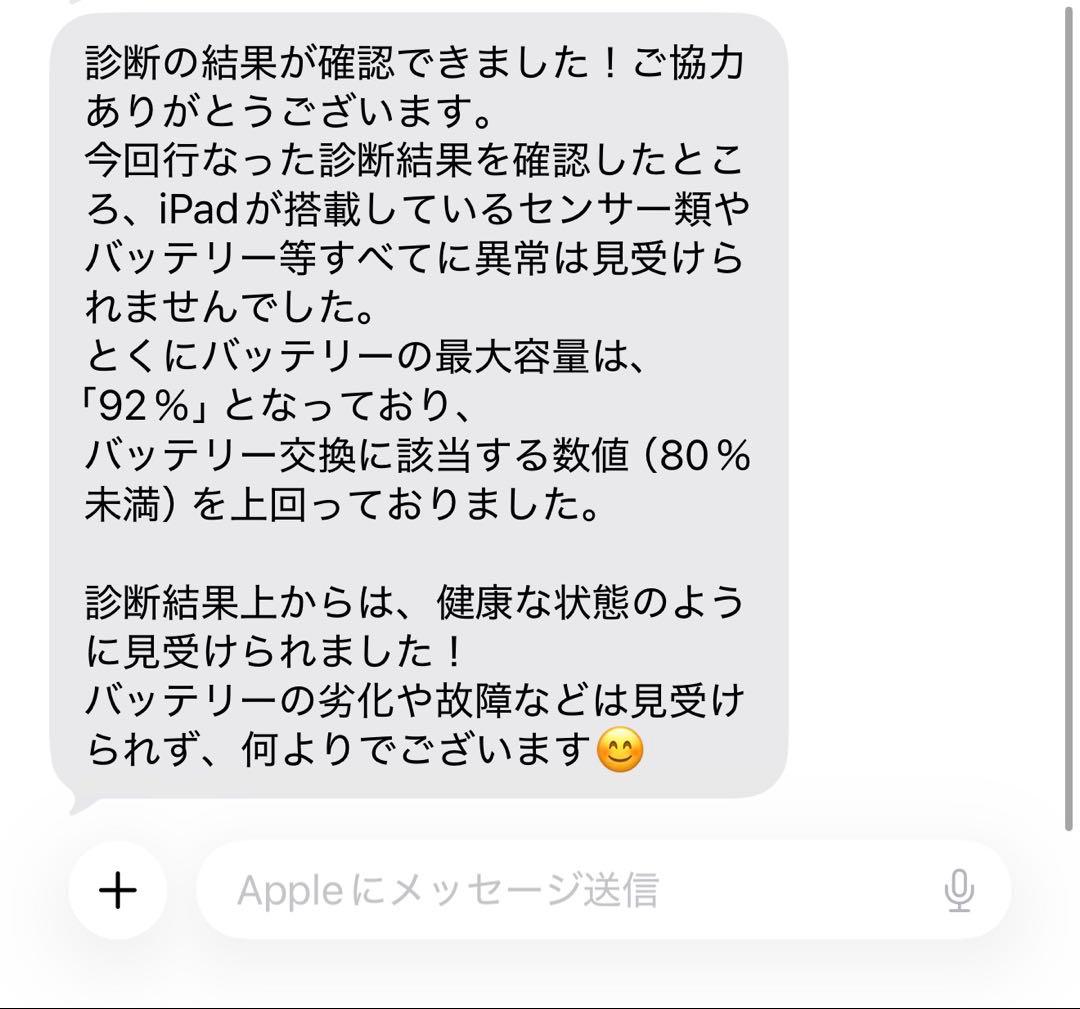 美品iPad 第10世代64GB シルバー
