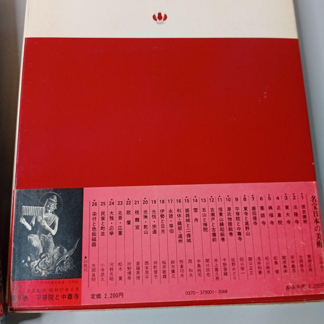 レア本！！art japanesque 日本美術書☆まとめ売り☆