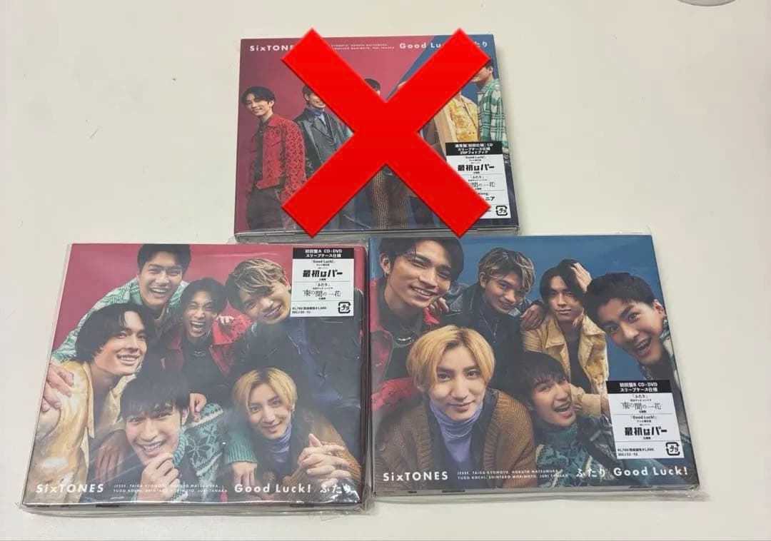 SixTONES CD まとめ売り