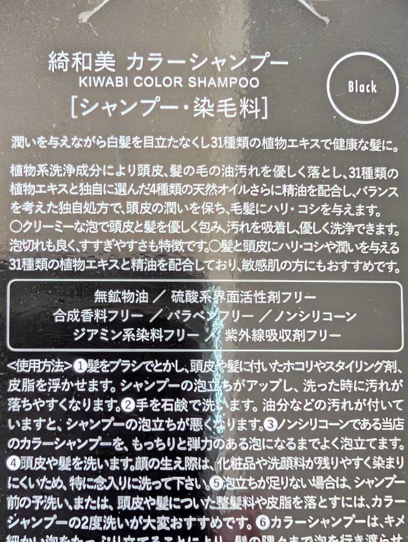 綺和美 KIWABI Root Vanish 白髪 シャンプー＆トリートメント