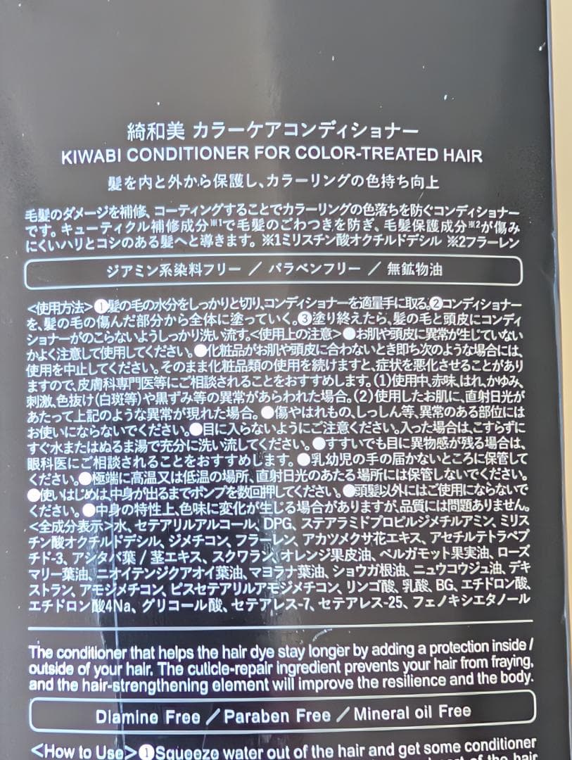 綺和美 KIWABI Root Vanish 白髪 シャンプー＆トリートメント