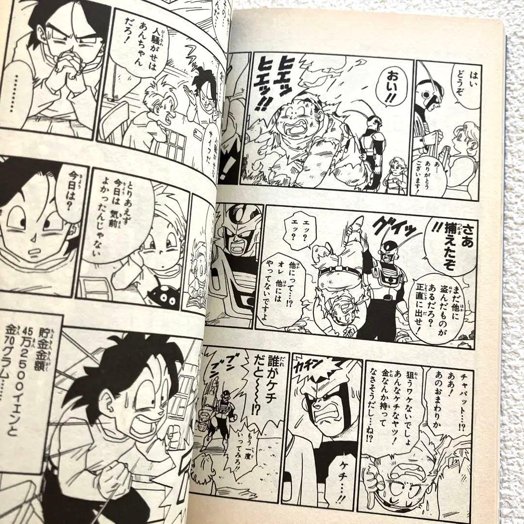 貯金戦士キャッシュマン 1巻 初版 鳥山 明