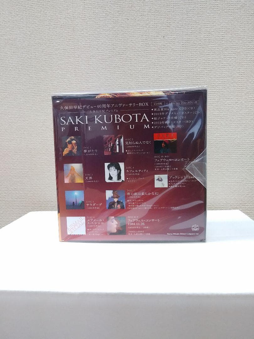 未開封新品　久保田早紀プレミアムSaki Kubota PREMIUM