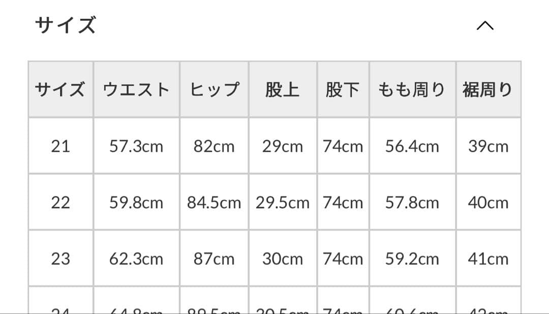 YANUK Really Light ボーイズストレートLEA 23