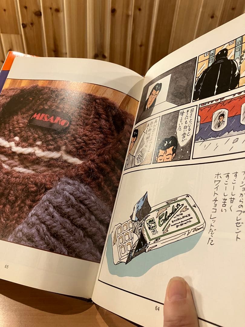 ハートカクテル　わたせせいぞう　1 モーニングオールカラーコミックブック