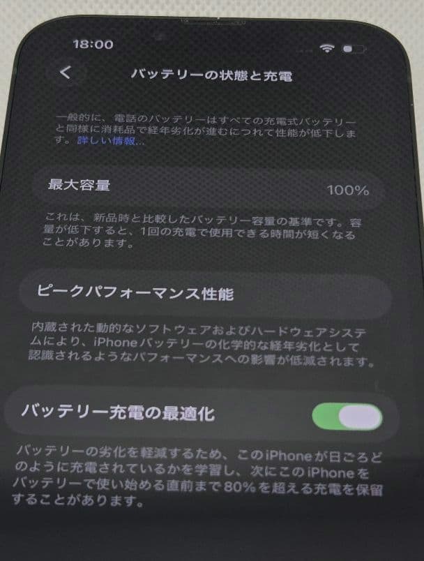 【バッテリー100%中古美品】Apple iPhone13 128GB グリーン