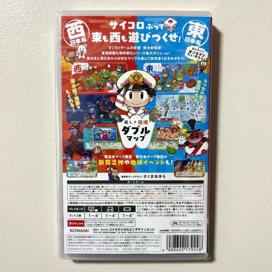 【早期購入特典付】桃太郎電鉄2 桃鉄2 Nintendo Switch版