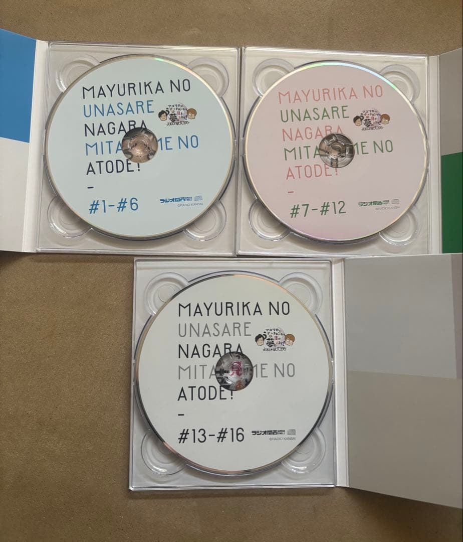 うなされながら見た夢のあとで きくゆめ CD-BOXマユリカ