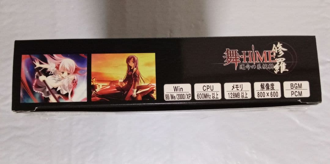 値下げ　PC ゲーム　舞-HiME 運命の系統樹 修羅　Windows　マイヒメ