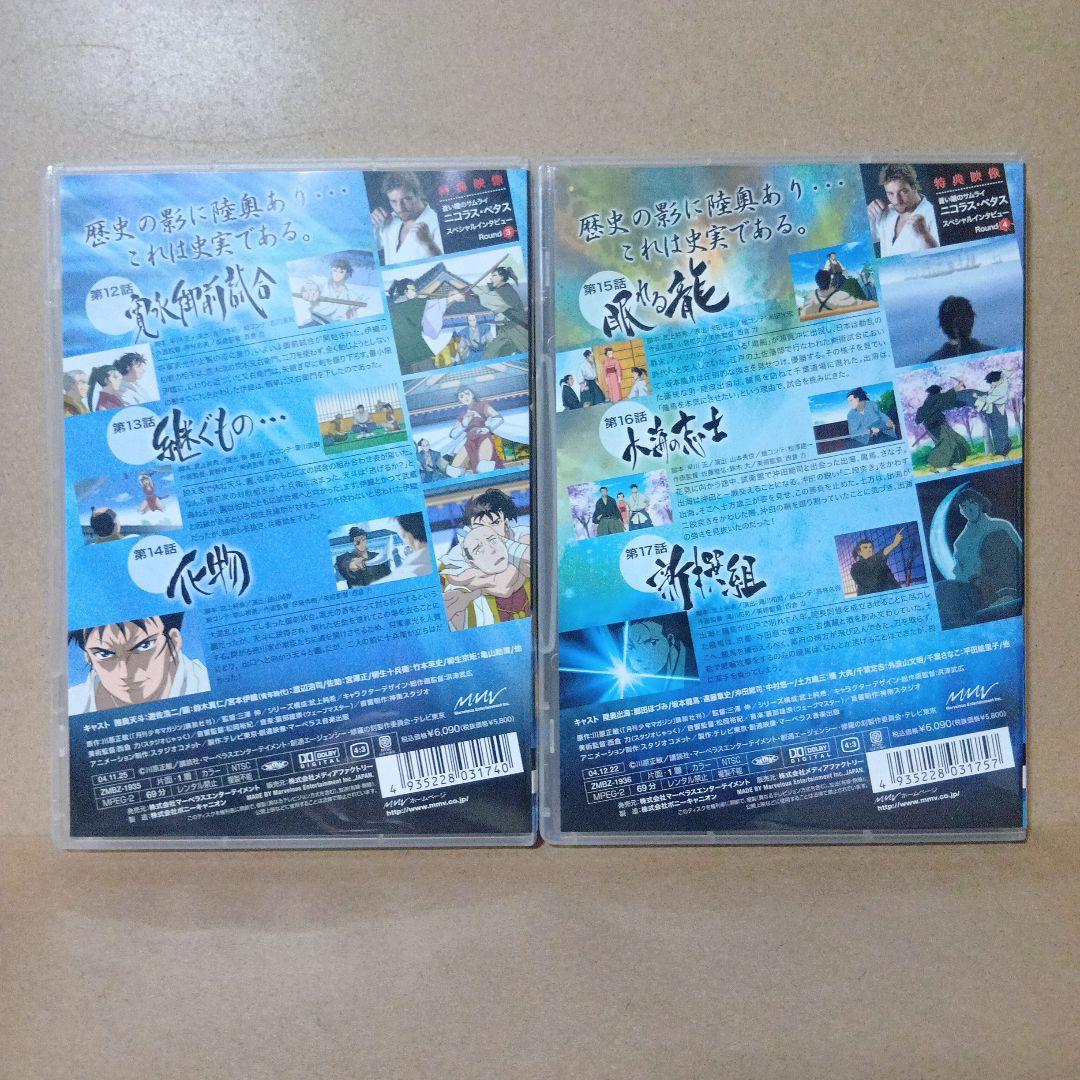 【セル版】修羅の刻 陸奥圓明流外伝 [ 全9巻 ] DVD セット