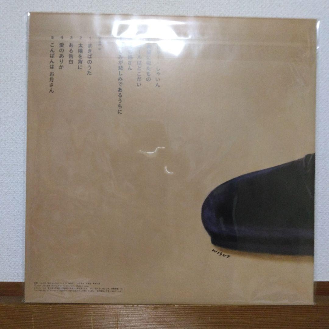 寺尾紗穂　しゅーしゃいん　レコード