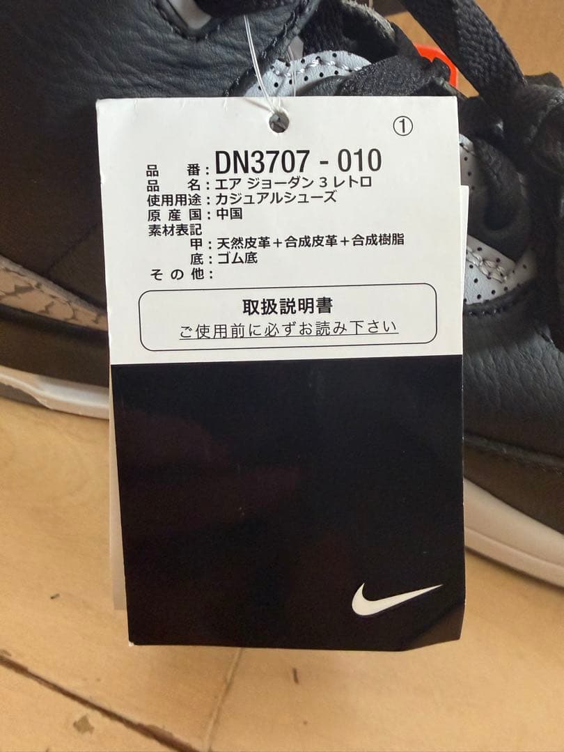 靴 Nike Air Jordan 3 Retro Black Cement2024