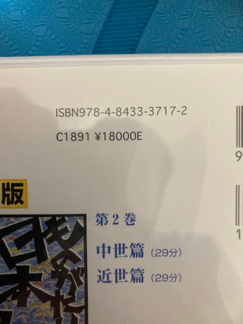 【新品未開封】 DVD版ものがたり日本文学史（全3巻）小学校高学年～高校向け