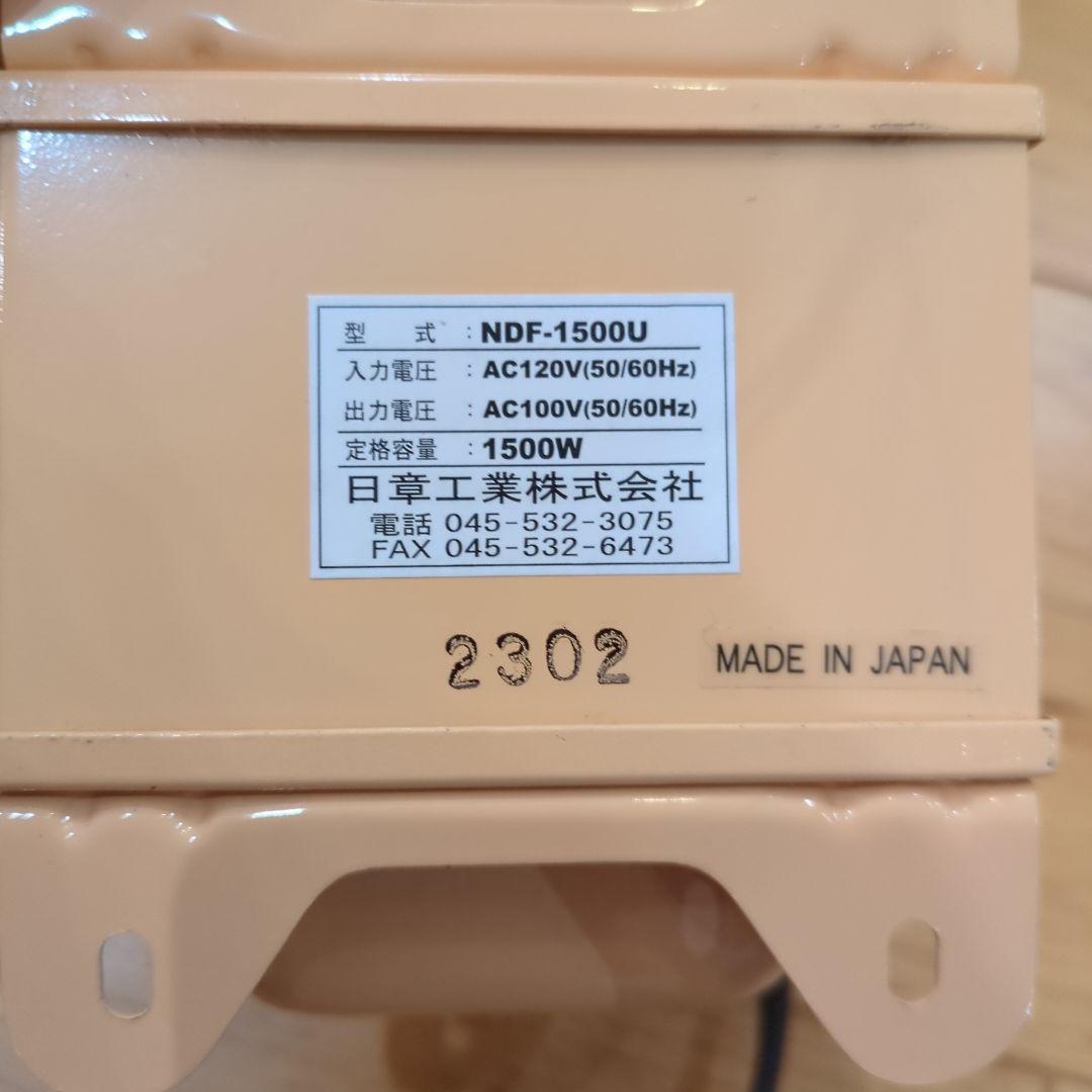 NDF-1500-U 変圧器 1500W 日本製