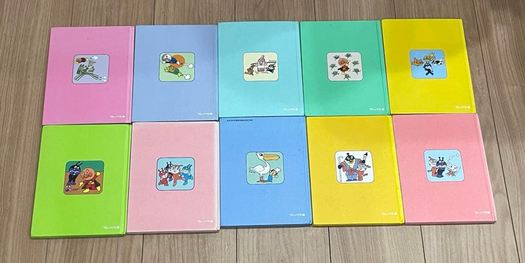 【絶版】レアレトロアンパンマン 絵本10冊セット バラ売りOK