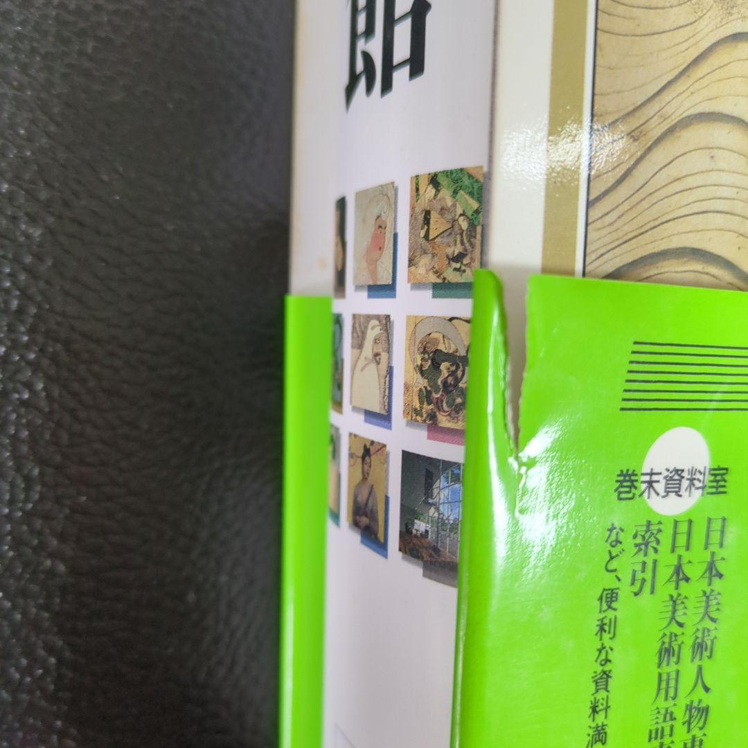 【期間限定お値下げ2000円引き】日本美術館　小学館
