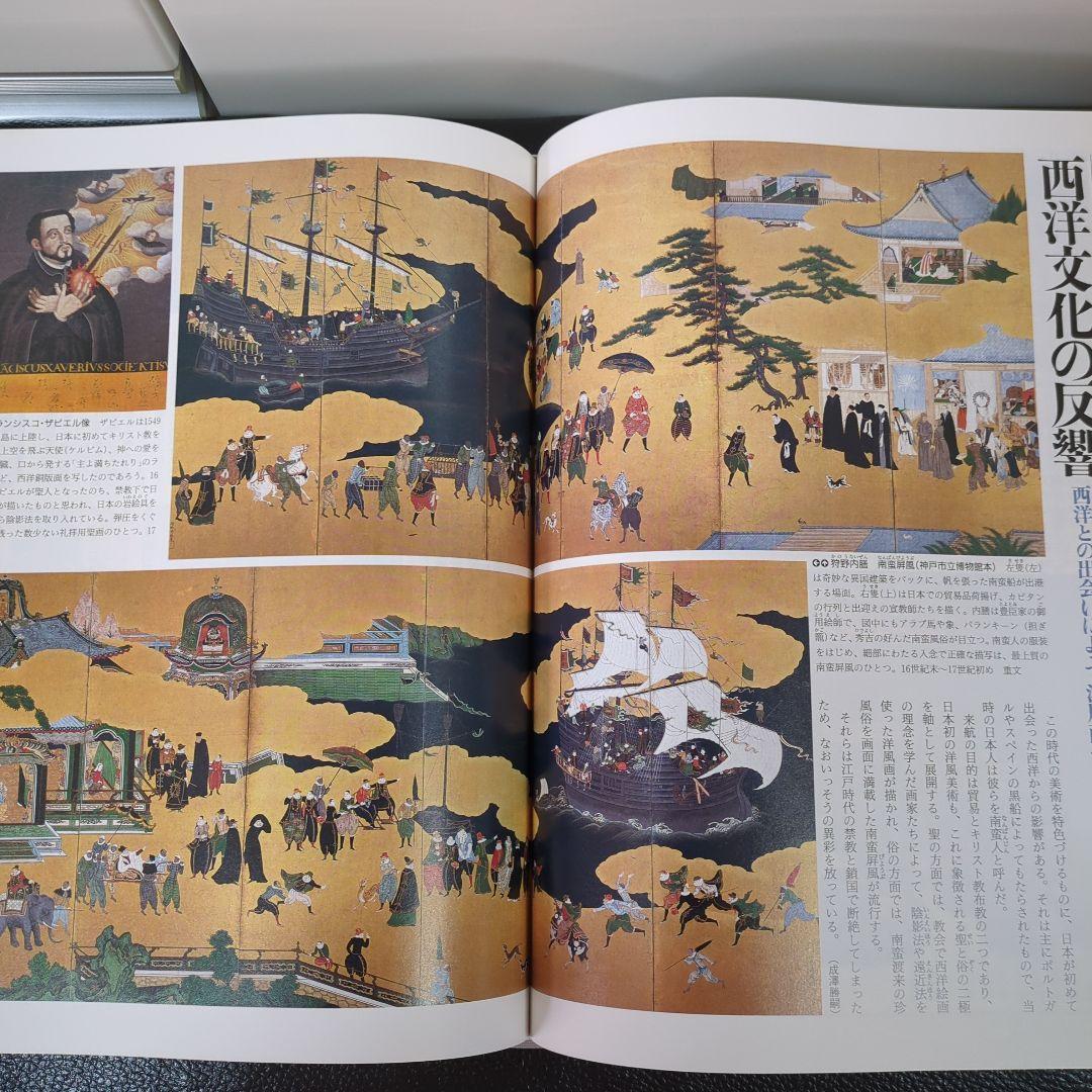 【期間限定お値下げ2000円引き】日本美術館　小学館