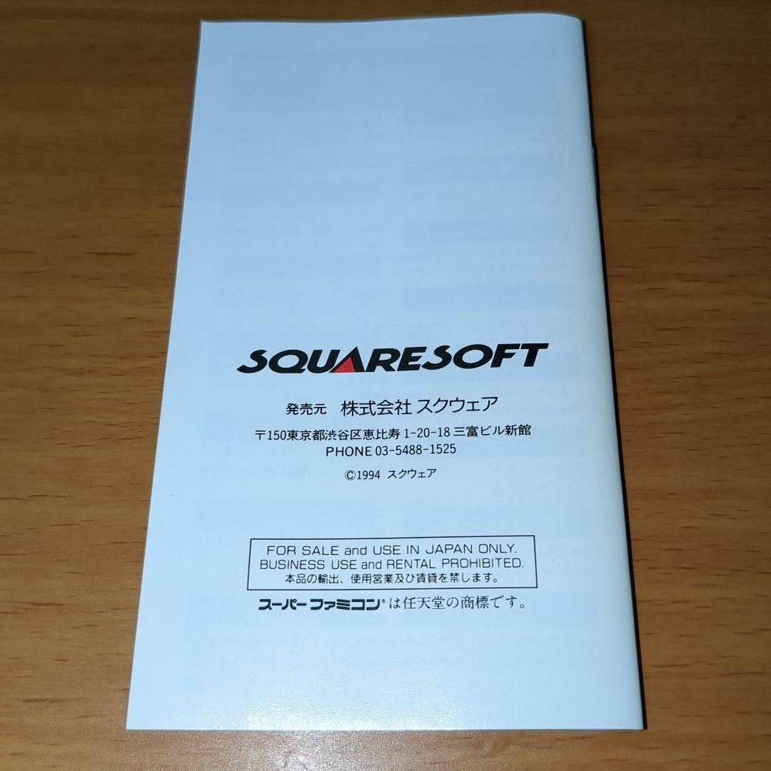 【極美品】スーパーファミコン　ファイナルファンタジーⅥ　箱・説明書付きNo.1