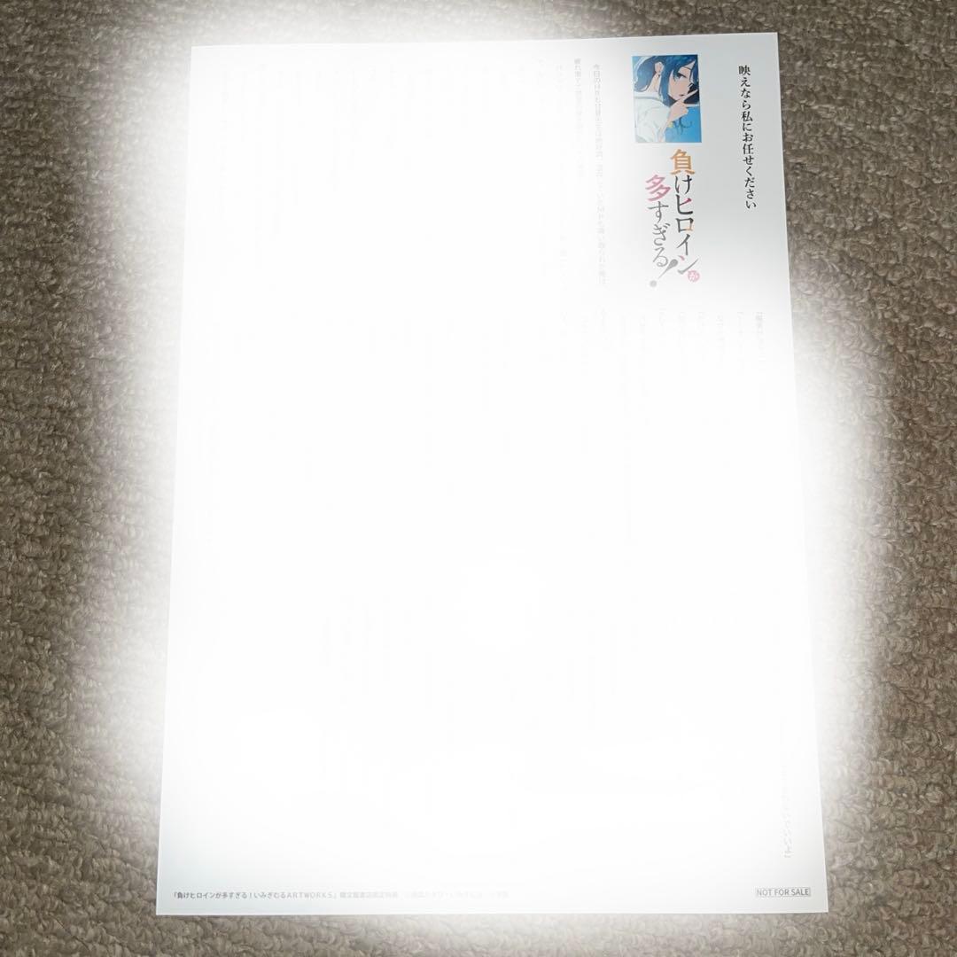 負けヒロインが多すぎる!いみぎむるARTWORKS 特典付き