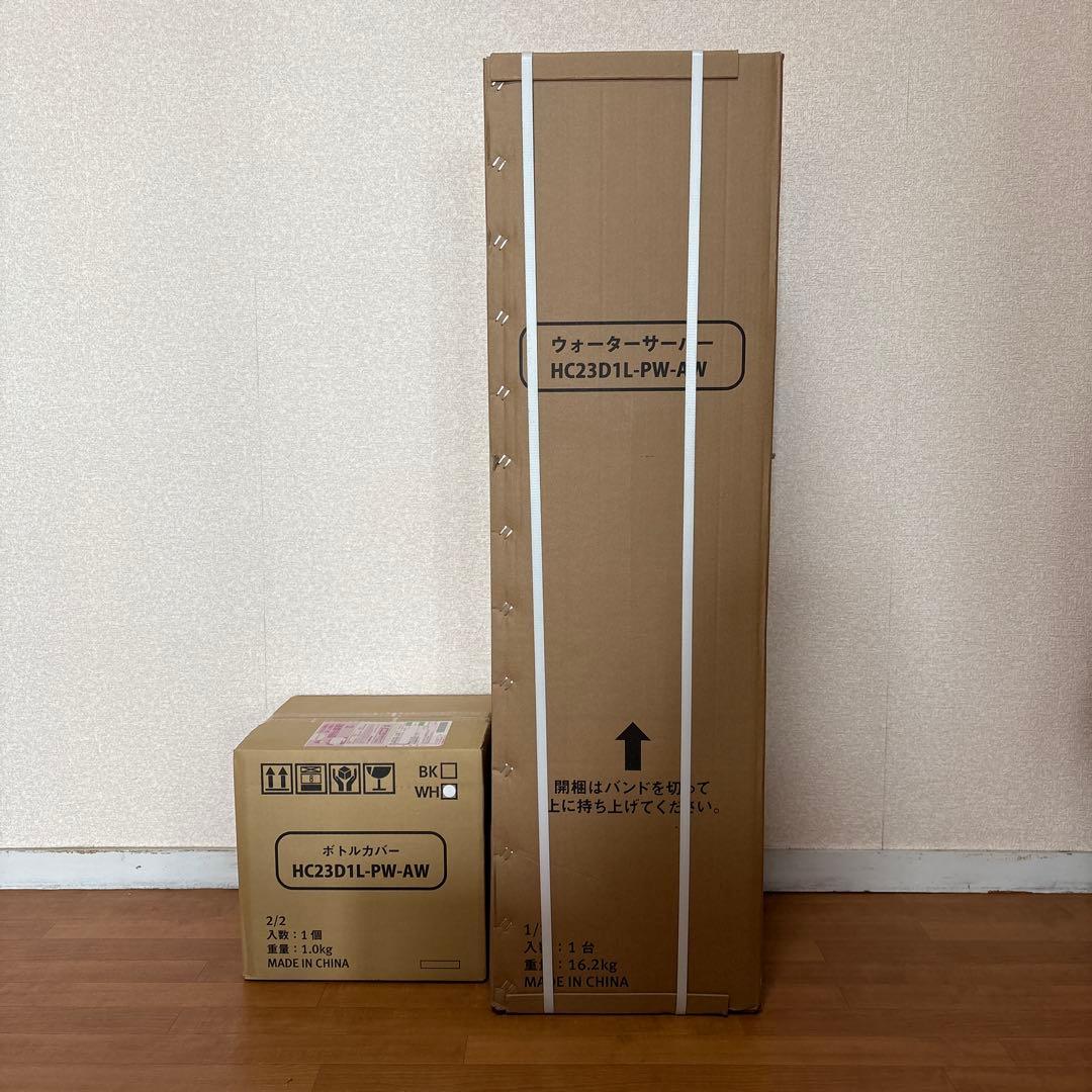 amadana ウォーターサーバー HC23D1L-PW-AW 新品未開封