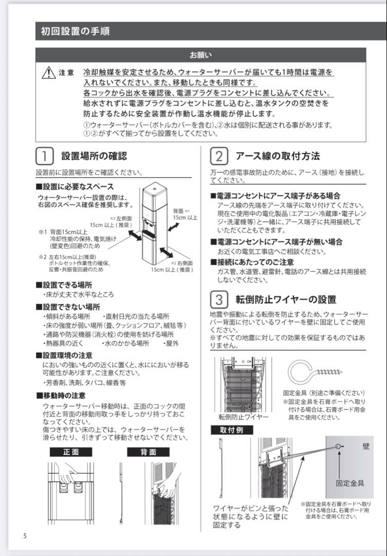 amadana ウォーターサーバー HC23D1L-PW-AW 新品未開封