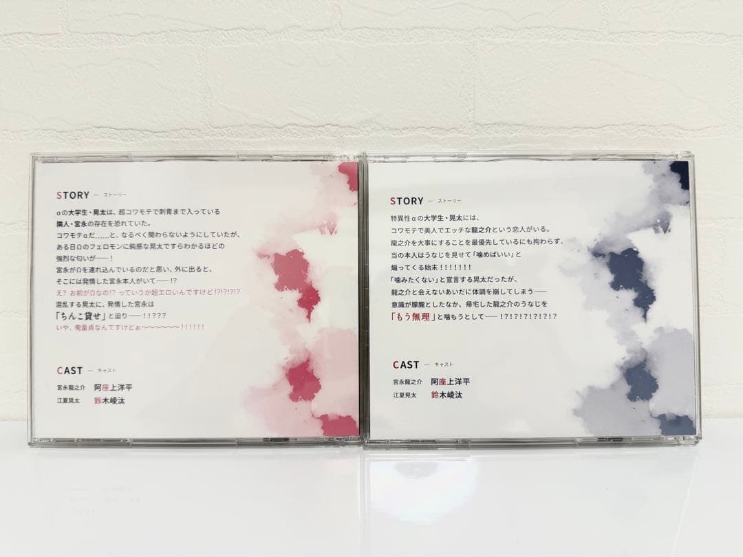コワモテの隣人がΩだった時の対処法　ドラマCD